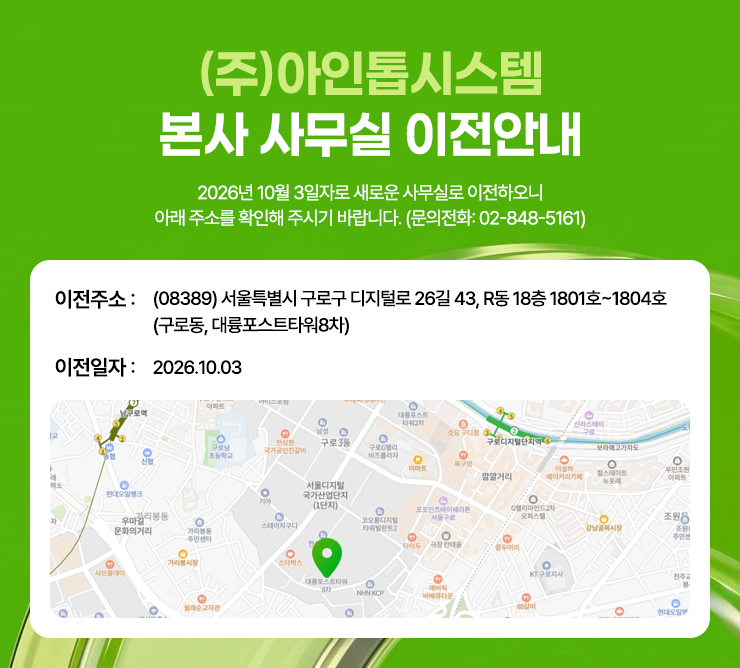 회사 위치 안내